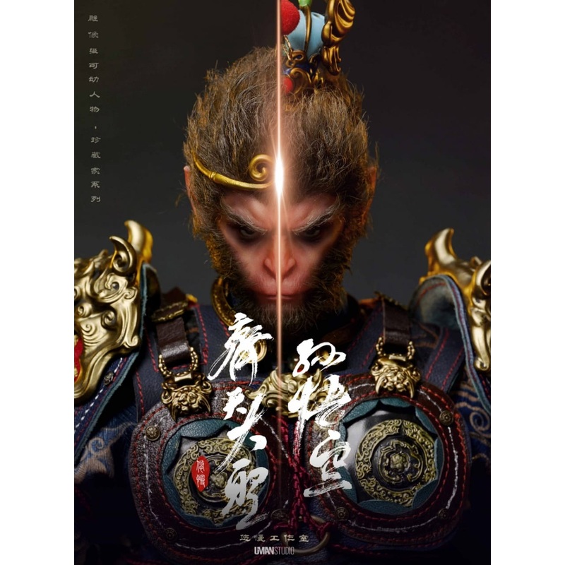 UMAN Collectibles Series 1: Sun Wukong  The Monkey King (First Release)