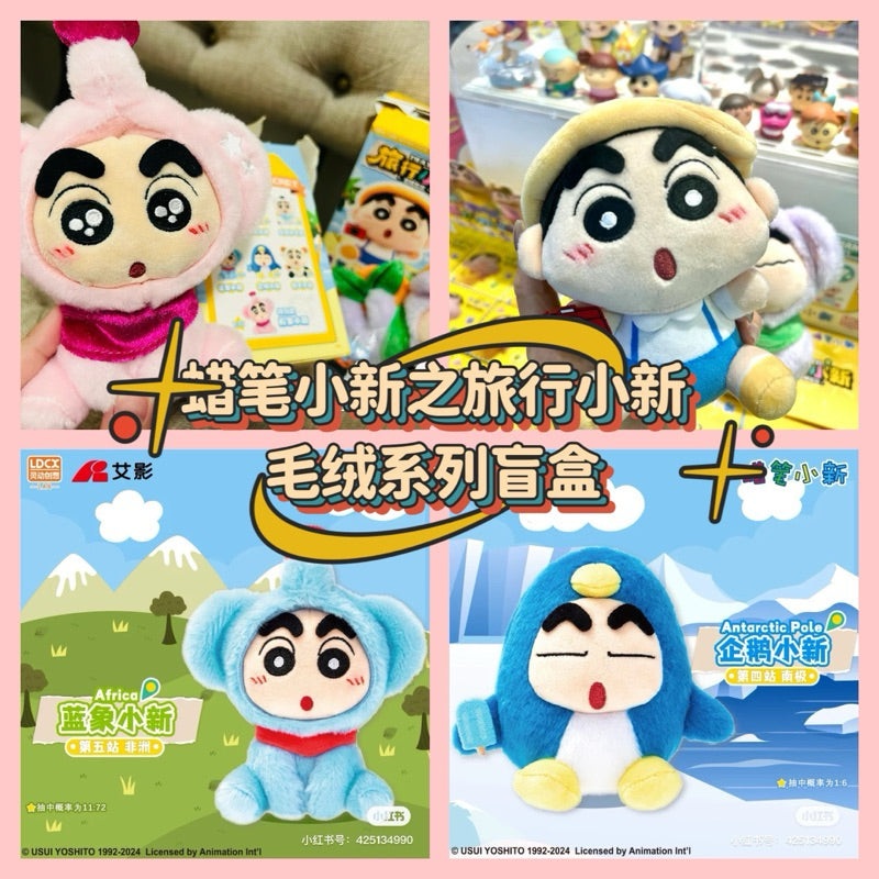 Crayon Shin-chan Travel Series Plush Blind Box