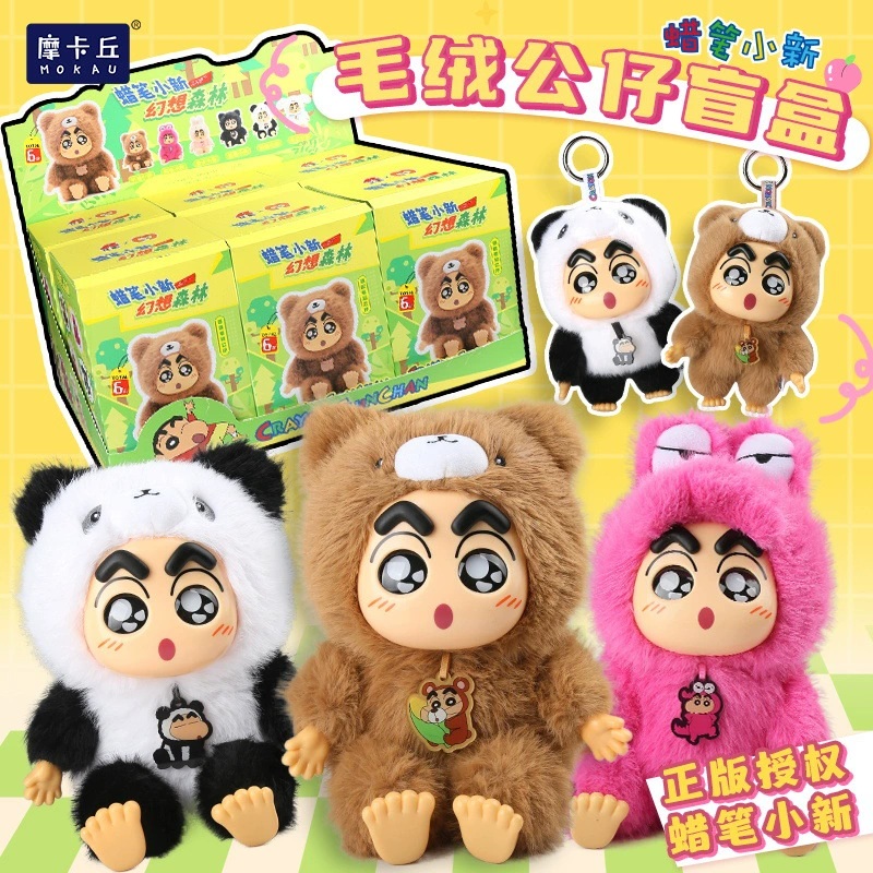Crayon Shin Chan fantasy forest series plush doll Blind Box