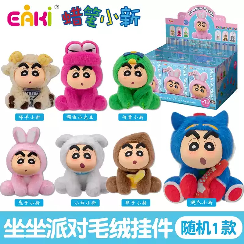 Crayon Shin Chan Zuozuo Party Blind Box