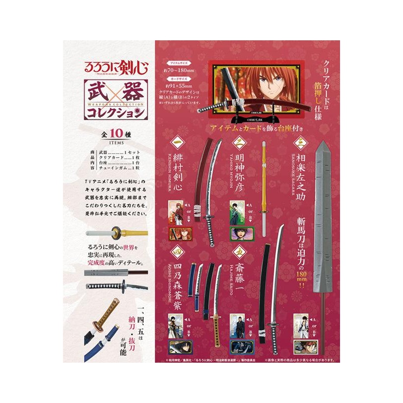 Rurouni Kenshin: Meiji Swordsman Romantic Story F-toys confect Weapon Collection