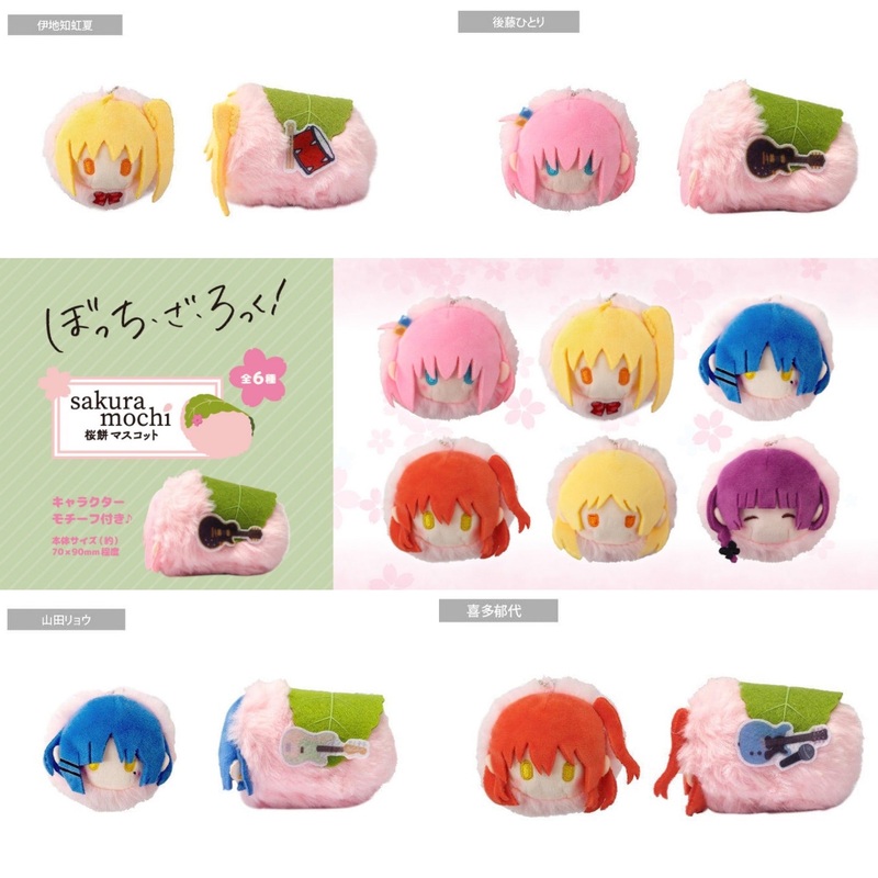 Bocchi the Rock! TAPIOCA Sakura Mochi Mascot Blind Box