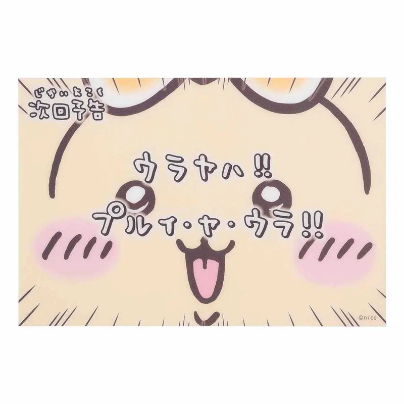 Chiikawa Magical Chiikawa Clear Card Next Episode Urayaha!!
