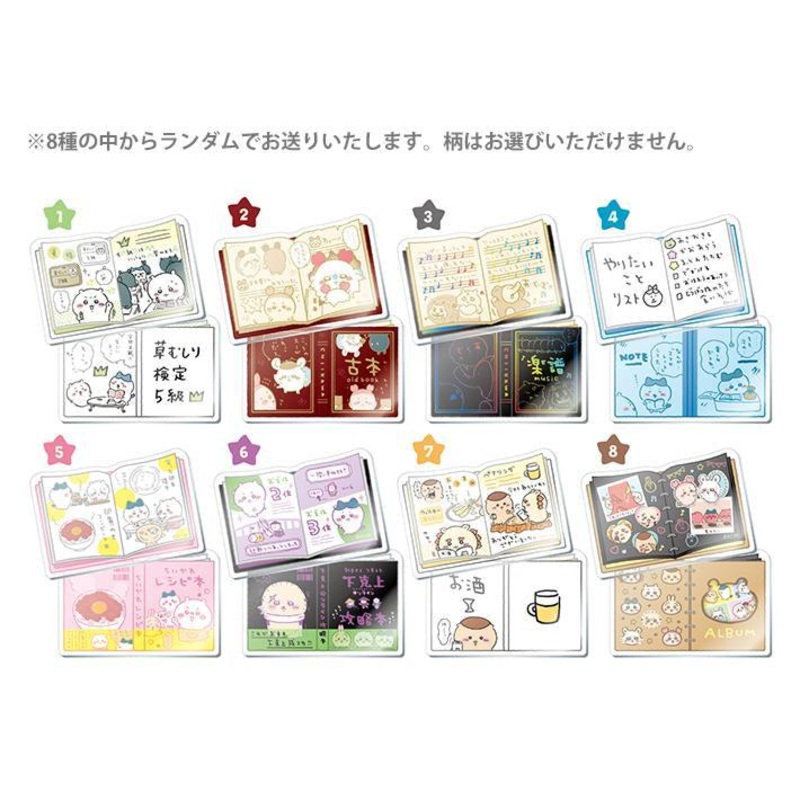 Chiikawa mitamemo Book Clip