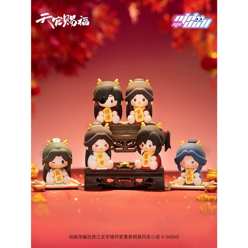Tian Guan Ci Fu / Heaven Officials Blessing Year of The Dragon Series [Blessing Soft Plastic Figure Blind Box]