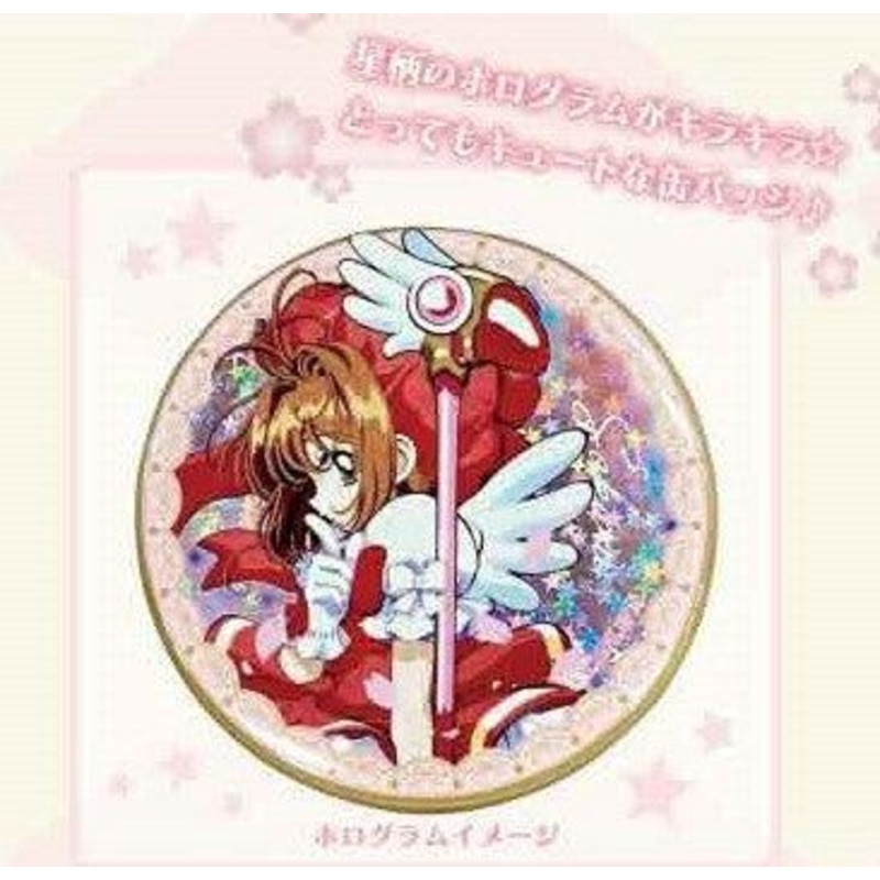 Cardcaptor Sakura Trading Holo Badge Collection