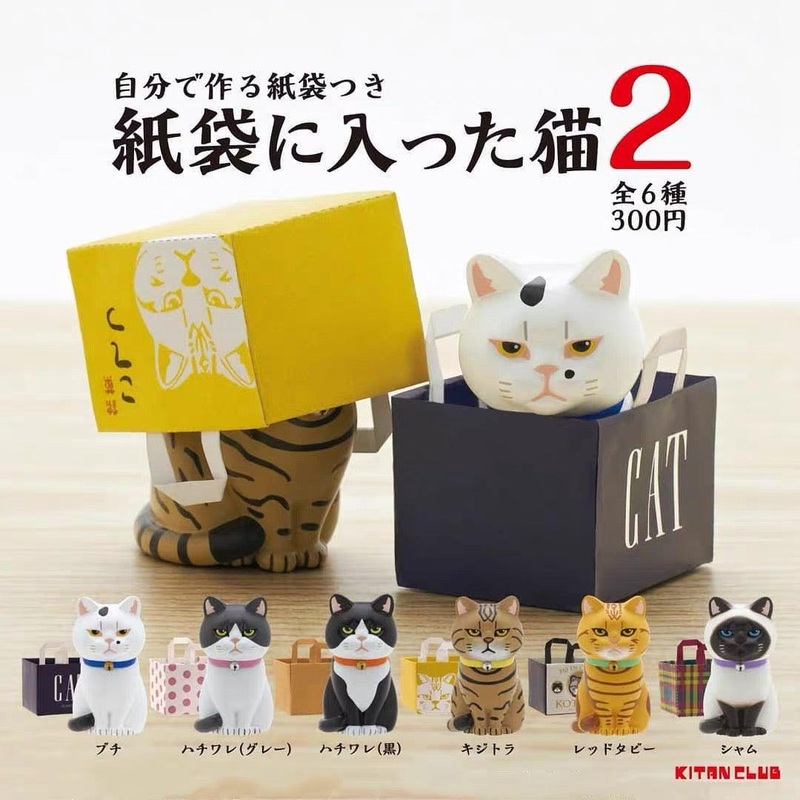 Cat in a paper bag gacha toy