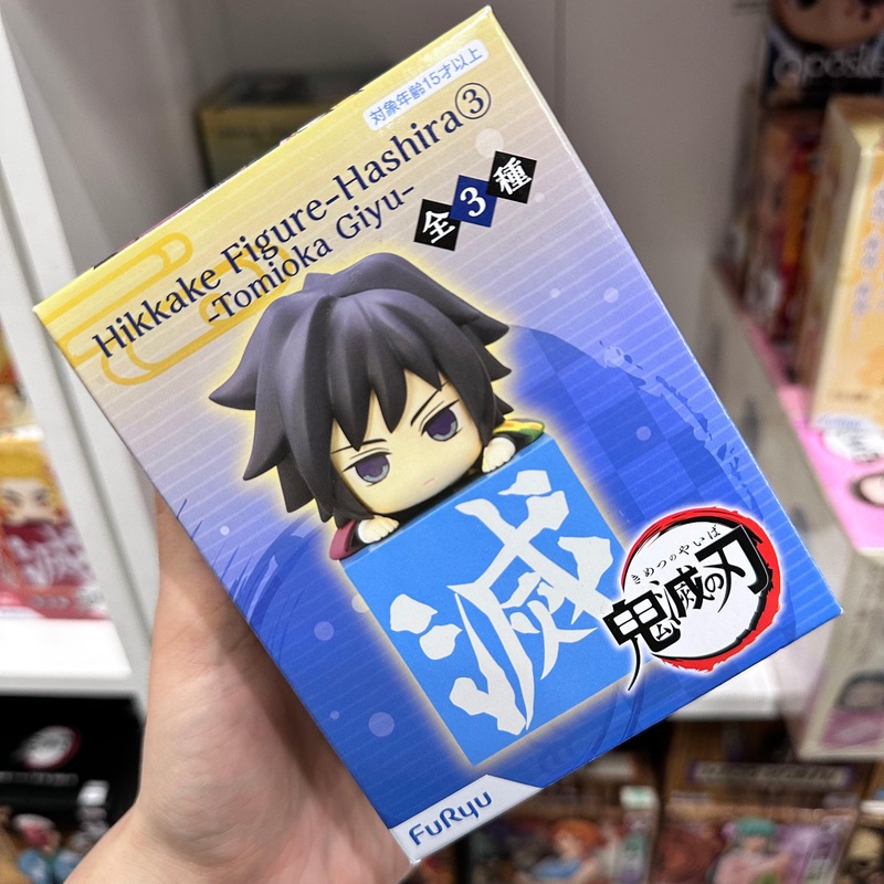 Demon Slayer FuRyu Hikkake Figure Giyu Tomioka