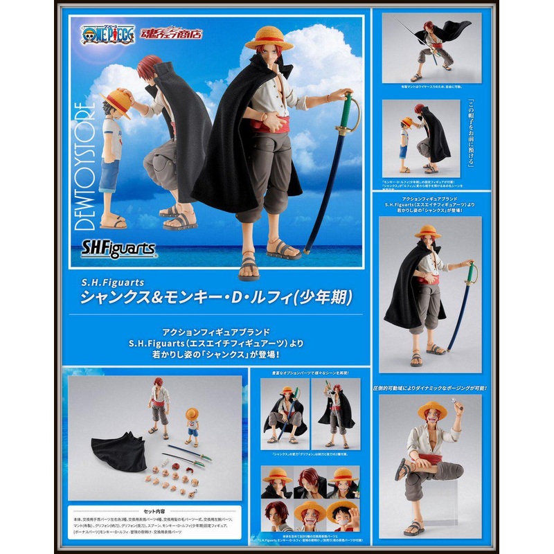 BANDAI Tamashii SHANKSMONKEY.D.LUFFY -CHILDHOOD- “ONE PIECE”, TAMASHII NATIONS S.H.FiguartsS.H. Figuarts ONE PIECE [preorder]