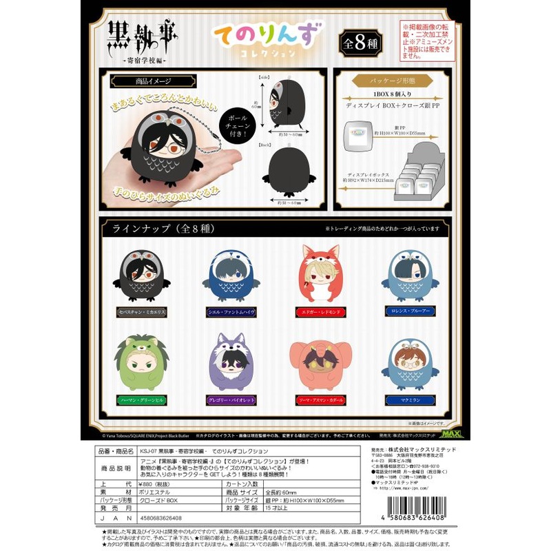 Black Butler Tenorins Collection plush [preorder]