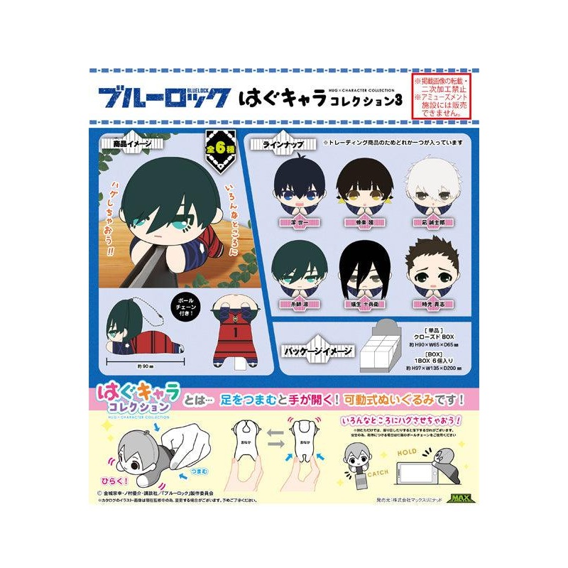 Blue Lock Max Limited BL-20 Hug x Character Collection 3(1 Random)