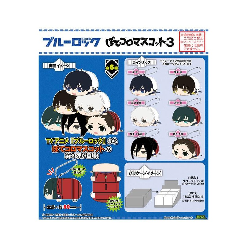 Blue Lock Max Limited BL-21 Potekoro Mascot 3(1 Random)