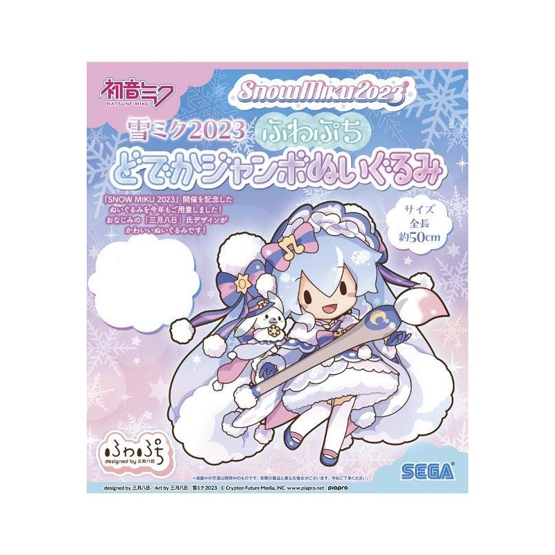 Hatsune Miku Series SEGA Snow Miku 2023 Fuwa Petit Dodeka Jumbo Plush