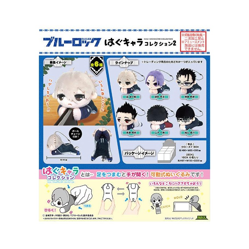 Blue Lock Max Limited BL-11 Hug x Character Collection 2(1 Random)