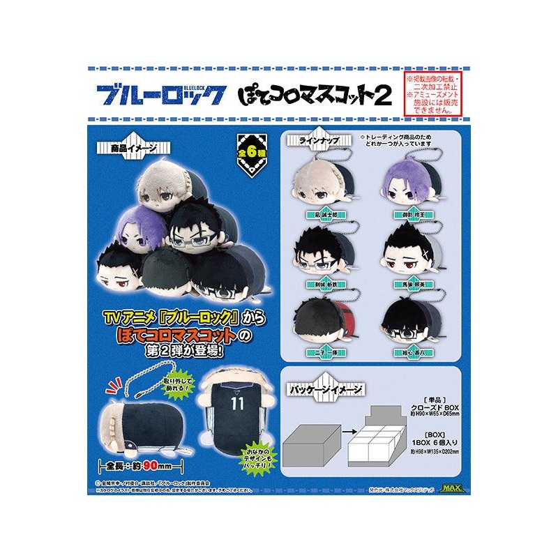 Blue Lock Max Limited BL-12 Potekoro Mascot 2(1 Random)