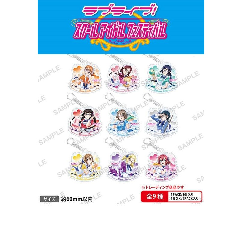 Love Live! School Idol Festival Bushiroad Creative Trading Kirarin Acrylic Key Chain Aqours Maid in Residence Ver.(1 Random)
