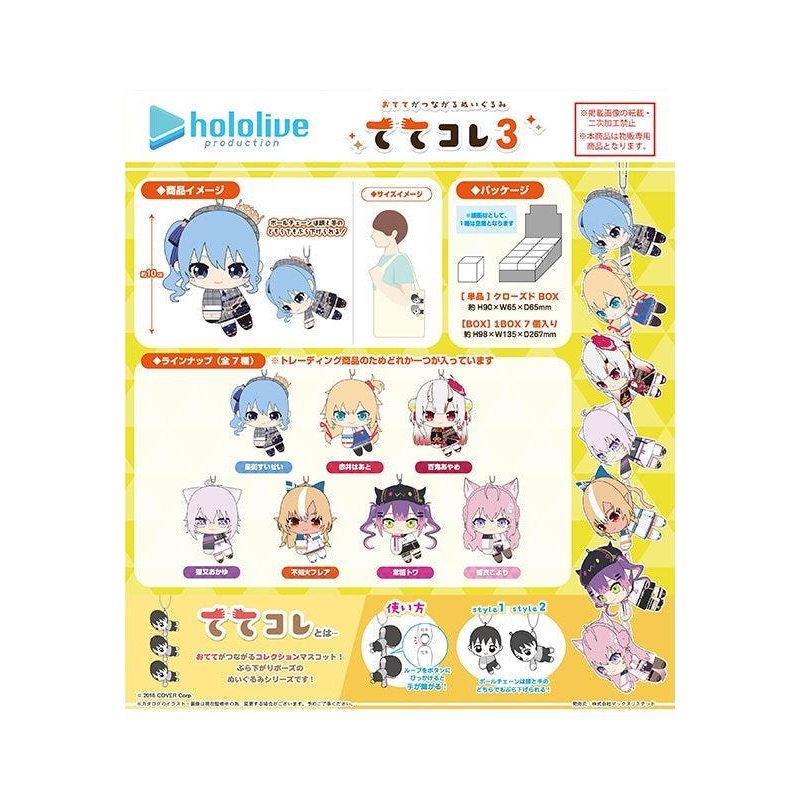 Hololive Production Max Limited HL-06 TeteColle 3(1 Random)
