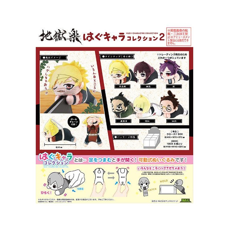 Hell’s Paradise: Jigokuraku Max Limited JR-05 Hug x Character Collection 2 (1 Random)