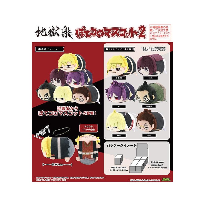 Hell’s Paradise: Jigokuraku Max Limited JR-06 Potekoro Mascot 2 (1 Random)