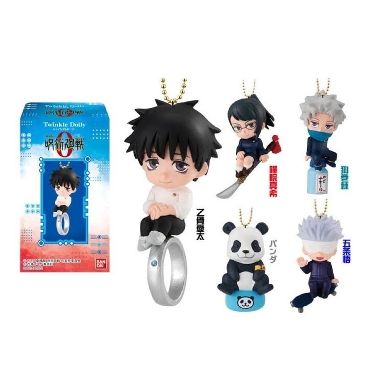 Twinkle Dolly Jujutsu Kaisen 0 the Movie Mini figure Keychain (1 random)