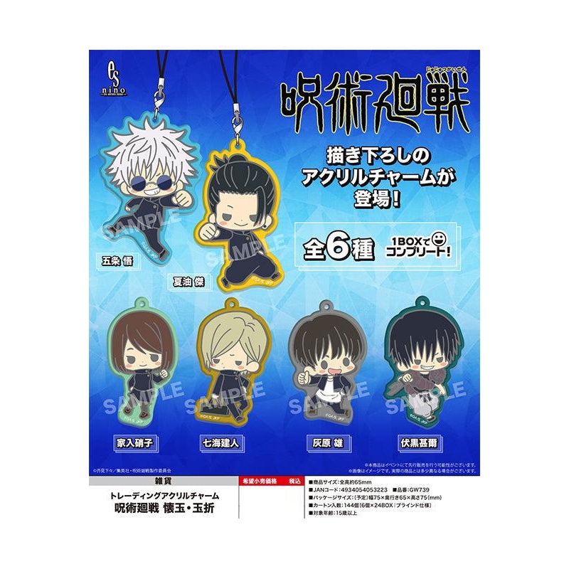 Jujutsu Kaisen Kotobukiya Trading Acrylic Charm Hidden Inventory / Premature Death(1 Random)