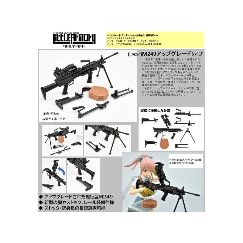 LA094 LittleArmory TomyTec M249 Upgrade Type