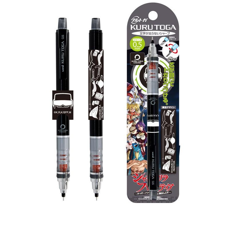 Shangri-La Frontier Ensky Kuru Toga Mechanical Pencil 2 Shangri-La Frontier