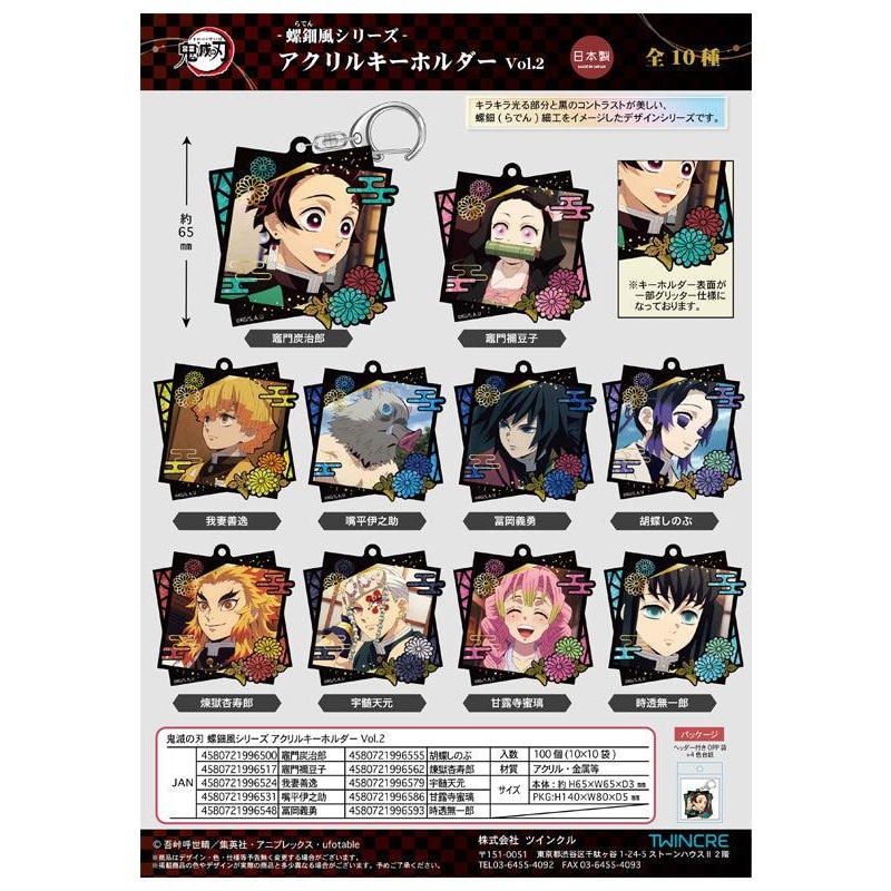 Demon Slayer: Kimetsu no Yaiba Twinkle Raden Style Series Acrylic Key Chain Vol.2 (1-10 Selection)