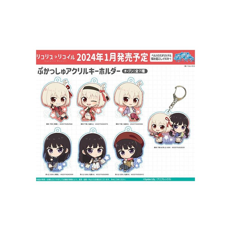 Lycoris Recoil Bell House Pukasshu Acrylic Key Chain (1-7 Selection)