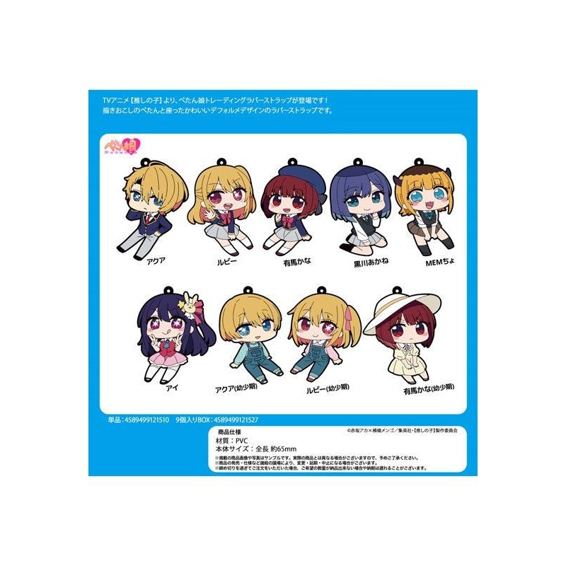 Oshi no Ko Penguin Parade Petanko Petanko Trading Rubber Strap(1 Random)