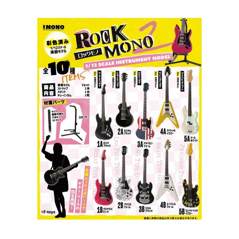 F-Toys 1/12 Rock Mono 2(1 Random)