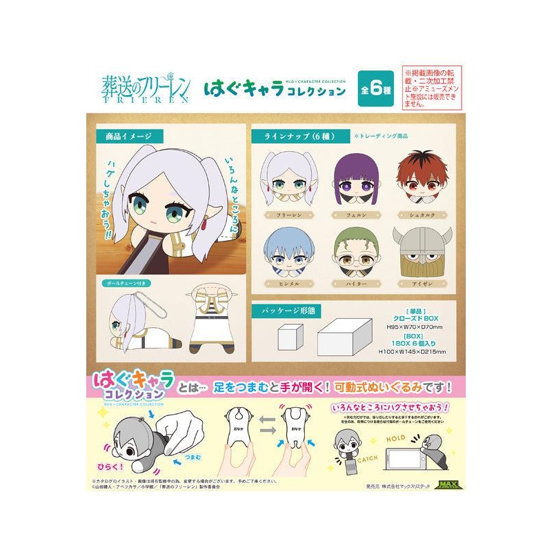Frieren: Beyond Journey’s End Max Limited SF-02 Hug x Character Collection(1 Random)