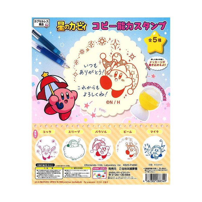 Kirby’s Dream Land Yumeya Copy Ability Stamp(1 Random)