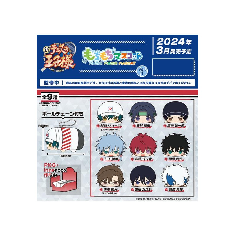 New The Prince of Tennis SK Japan Mochimochi Mascot U-17 World Cup Vol.1(1 Random)