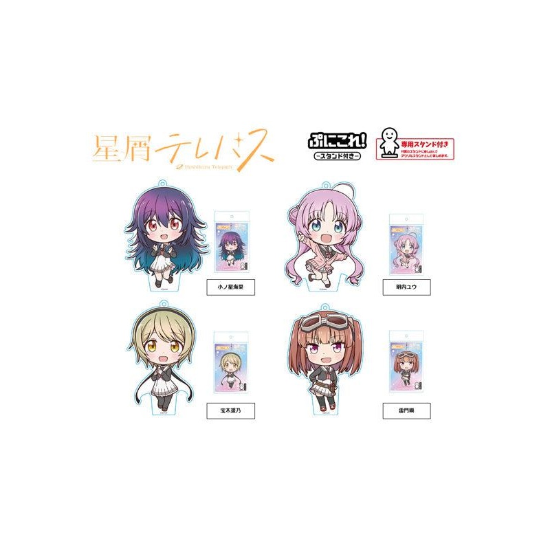 Stardust Telepath azumaker Puni Colle! Key Chain with Stand (1-4 Selection)