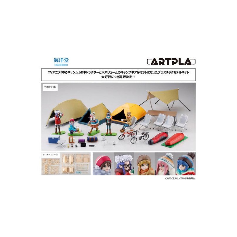 Yurucamp Kaiyodo ARTPLA Camp Set (Rerelease)