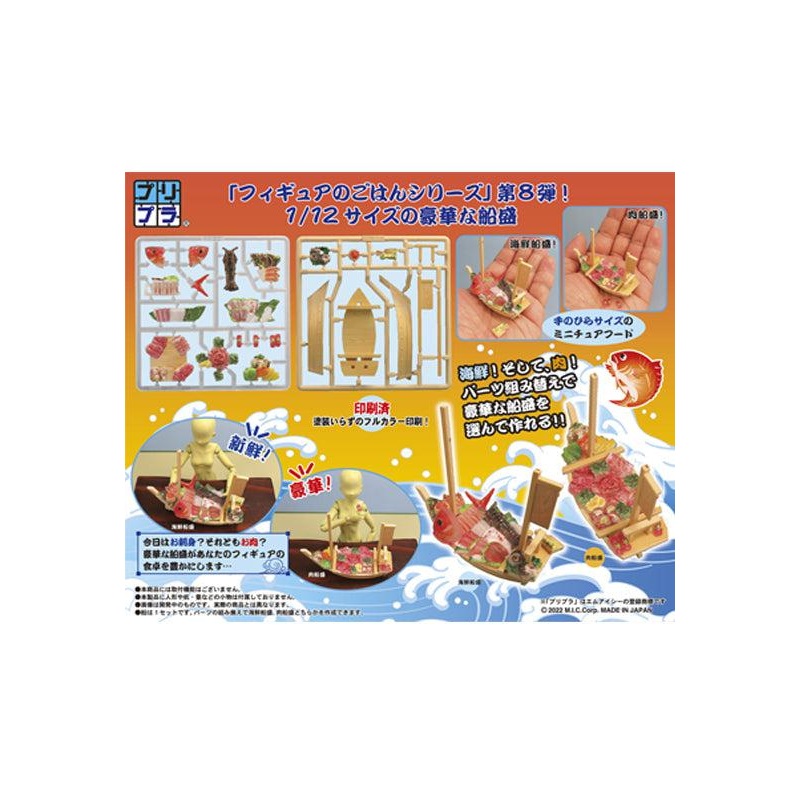 MIC Puripura Figure’s Food Vol. 8 -Luxury Funamori-