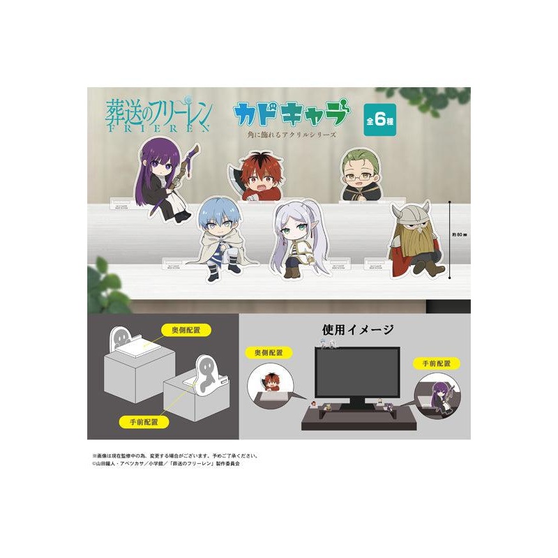 Frieren: Beyond Journey’s End Max Limited SF-07 Kado Chara (1 Random)