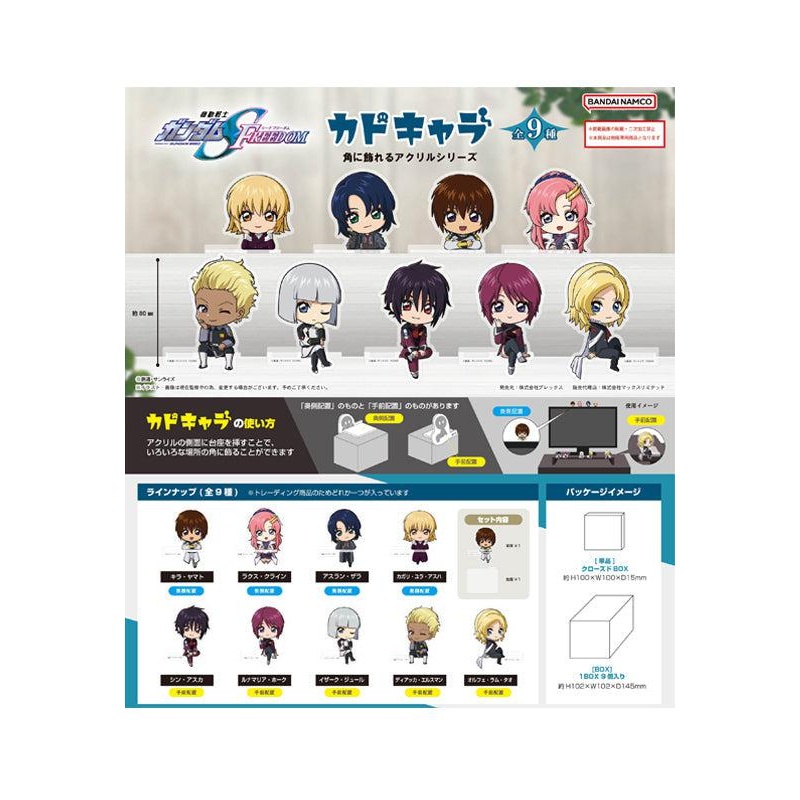 Gundam Mobile Suit SEED Freedom Plex GDSD-10 Kado Chara (1 Random)