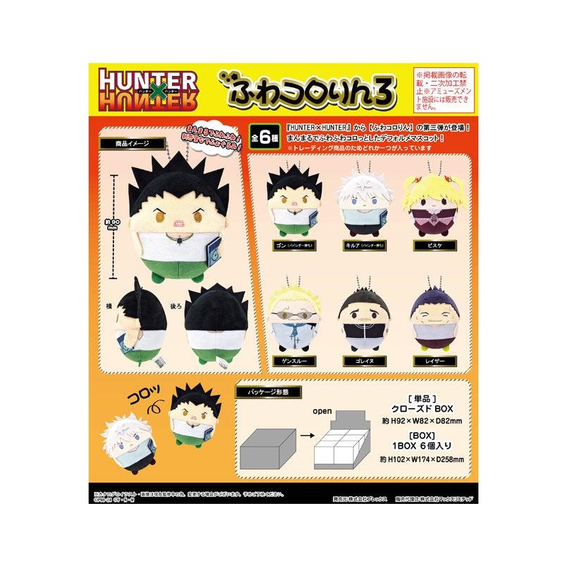 Hunter x Hunter Plex HH-07 Fuwakororin 3 (1 Random)