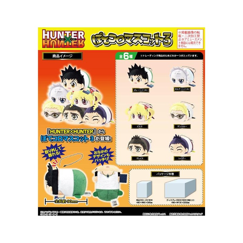 Hunter x Hunter Plex HH-09 Potekoro Mascot 3 (1 Random)