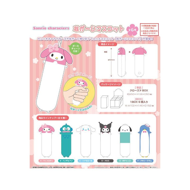 Sanrio Characters Max Limited SR-90 Long Mascot (1 Random)