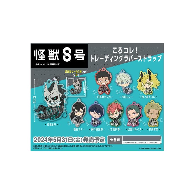 Kaiju No. 8 Bushiroad Creative KoroColle! Trading Rubber Strap (1 Random)