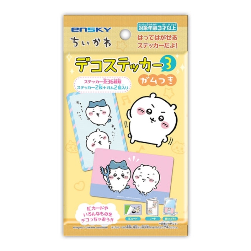 Chiikawa Deco Sticker Shokugan 3 Random Pack -Yellow