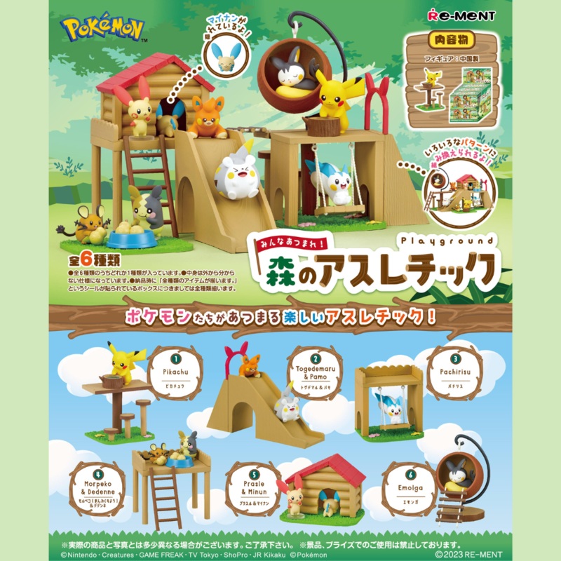 re-Ment: Pokmon Gather Round! Forest Athletic Series Blind Box
