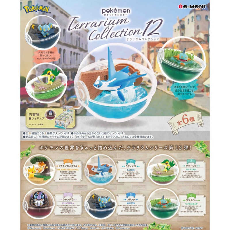 re-Ment: Pokmon Terrarium Collection 12 Series Blind Box