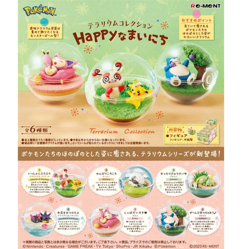 re-Ment: Pokmon Terrarium Collection Happy Time Series Blind Box