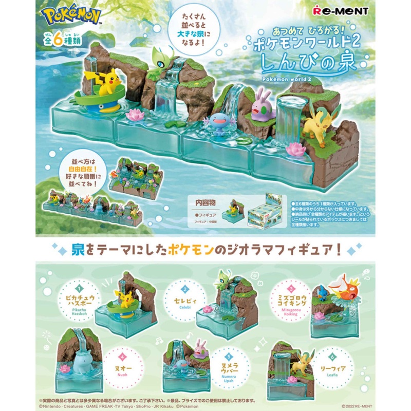 re-Ment: Pokmon World 2 Series Blind Box