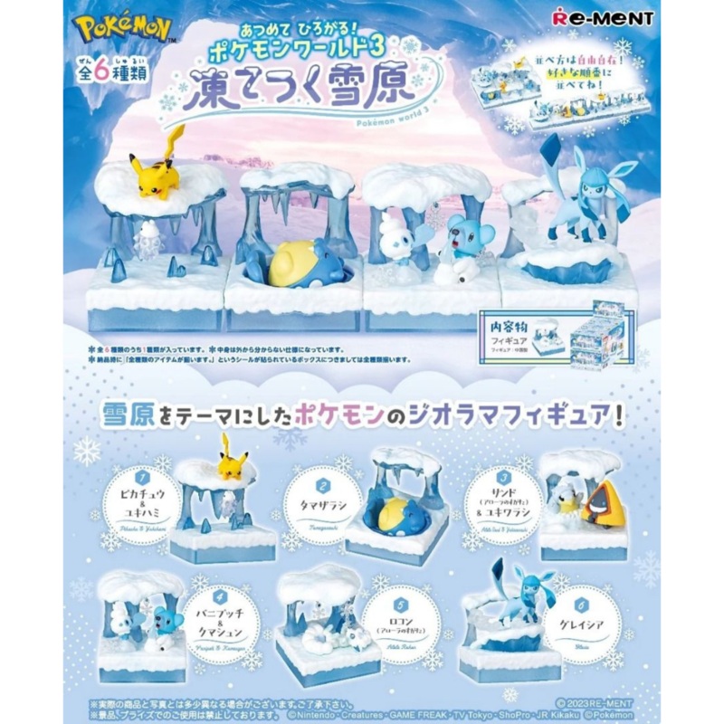 re-Ment: Pokmon World Frozen Snow Series Blind Box