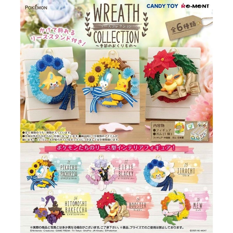 re-Ment: Pokmon Wreath Collection Series Blind Box